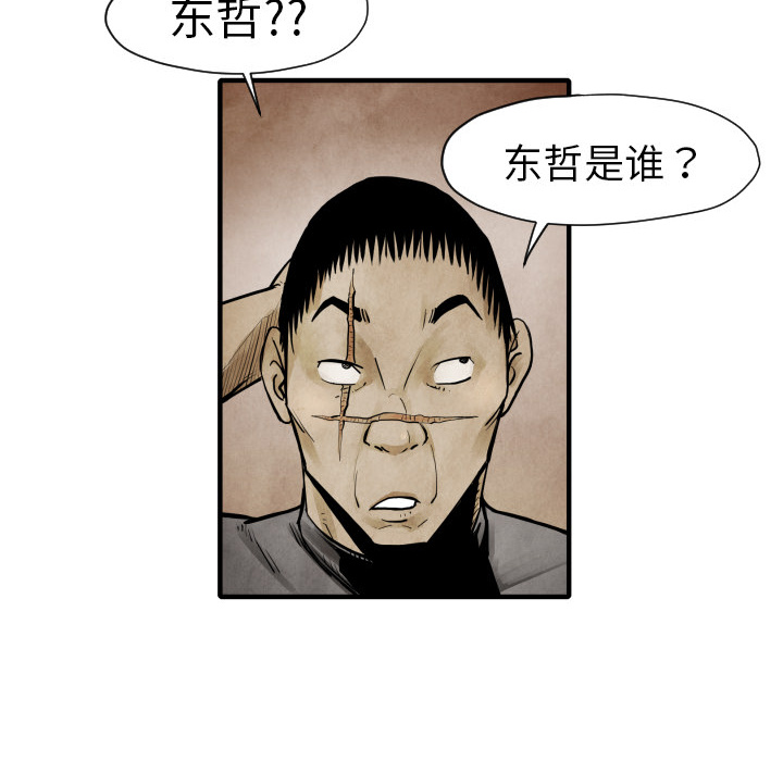 TWOMEN~共存 第 3 章 第118页
