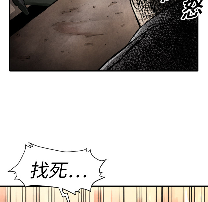 TWOMEN~共存 第 3 章 第120页