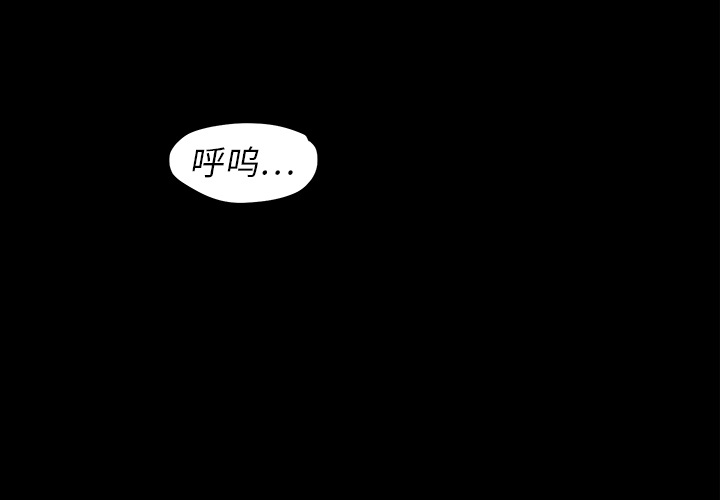 TWOMEN~共存 第 3 章 第3页