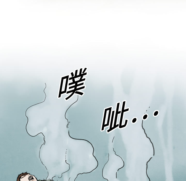 TWOMEN~共存 第 3 章 第17页