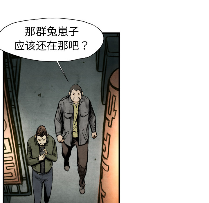 TWOMEN~共存 第 3 章 第34页
