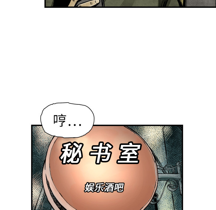 TWOMEN~共存 第 3 章 第36页