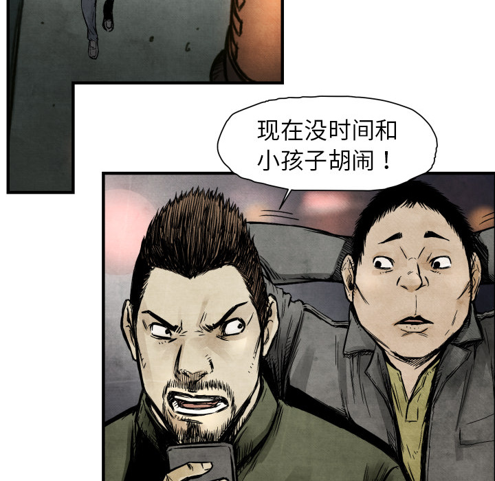 TWOMEN~共存 第 3 章 第35页