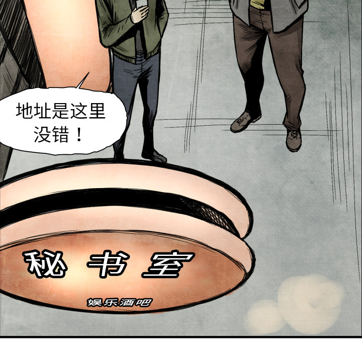 TWOMEN~共存 第 3 章 第38页