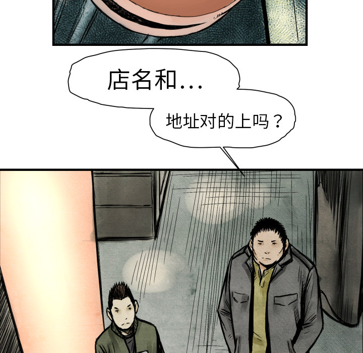 TWOMEN~共存 第 3 章 第37页