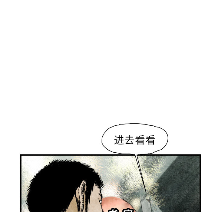 TWOMEN~共存 第 3 章 第39页