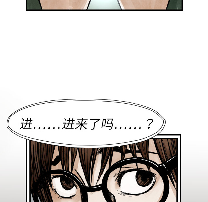 TWOMEN~共存 第 3 章 第23页