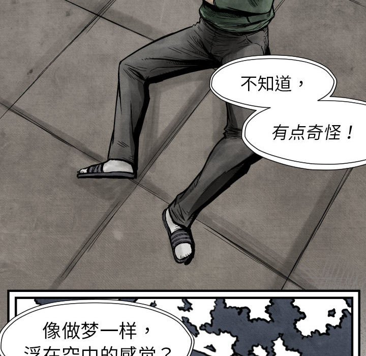 TWOMEN~共存 第 3 章 第25页
