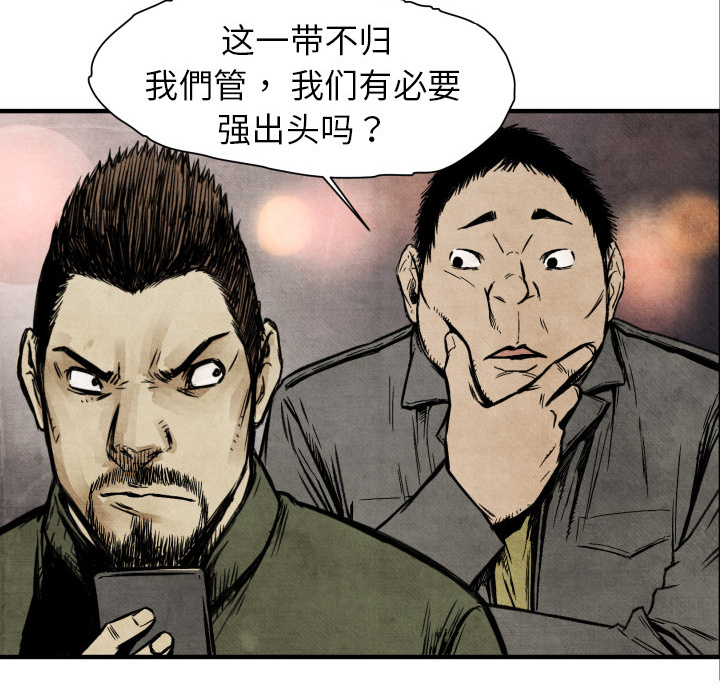TWOMEN~共存 第 3 章 第41页