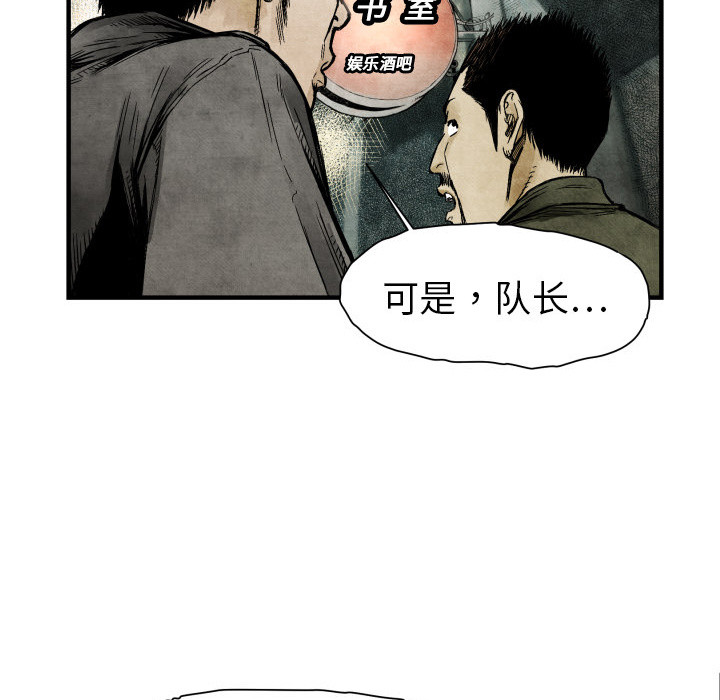 TWOMEN~共存 第 3 章 第40页