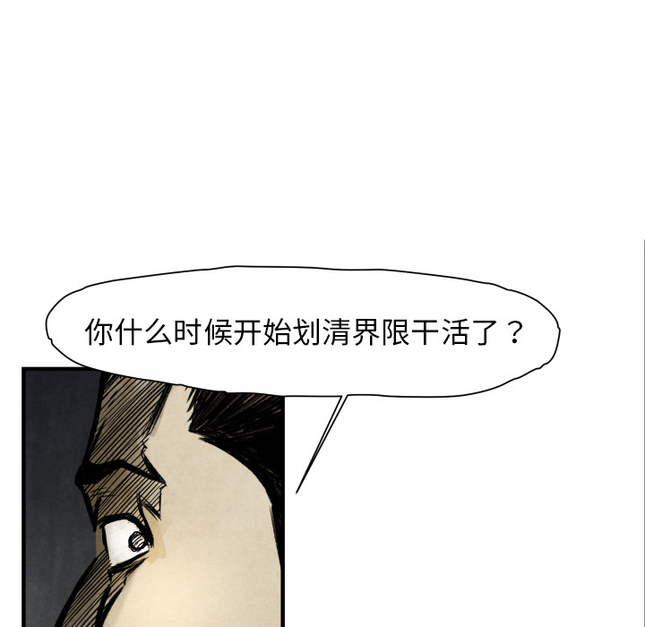 TWOMEN~共存 第 3 章 第42页