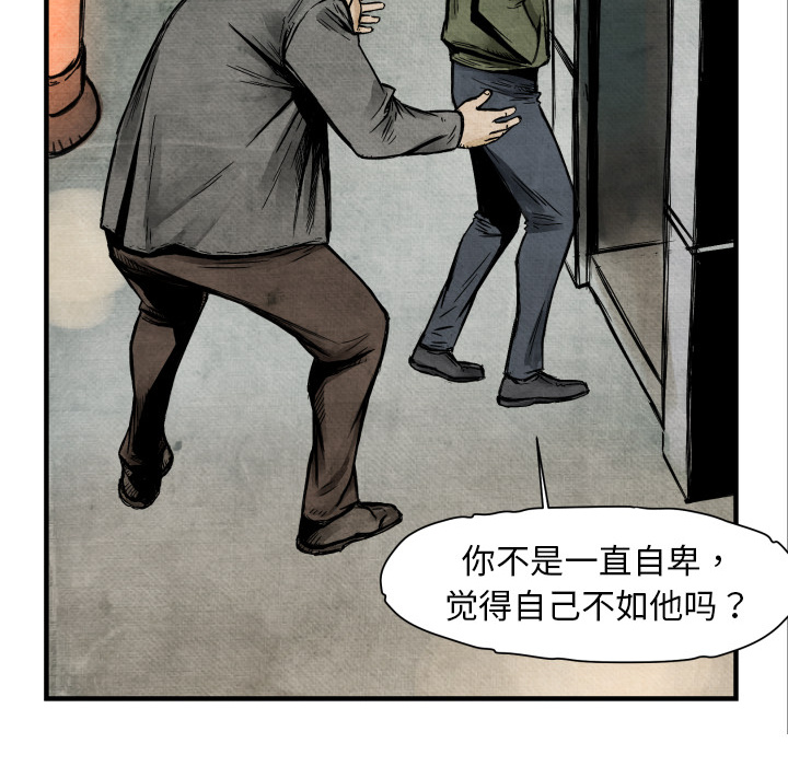 TWOMEN~共存 第 3 章 第45页