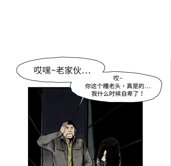TWOMEN~共存 第 3 章 第46页