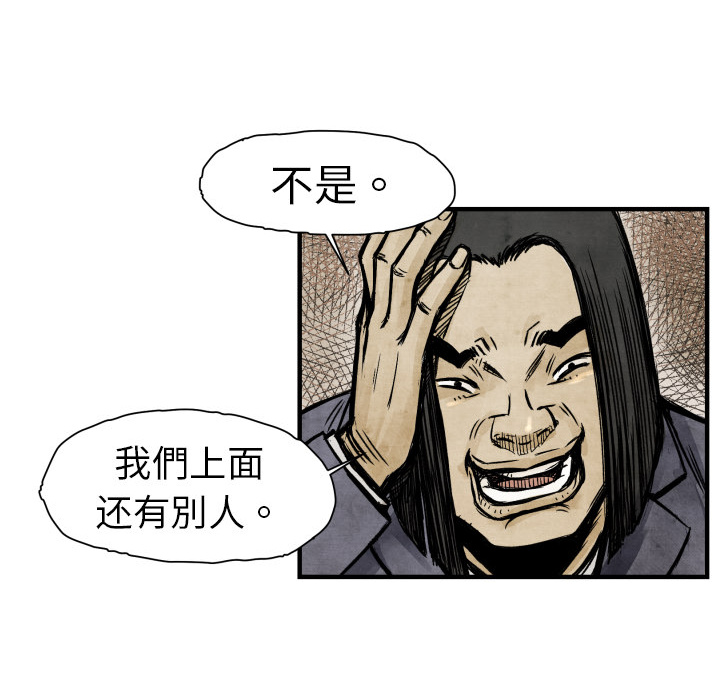 TWOMEN~共存 第 3 章 第60页