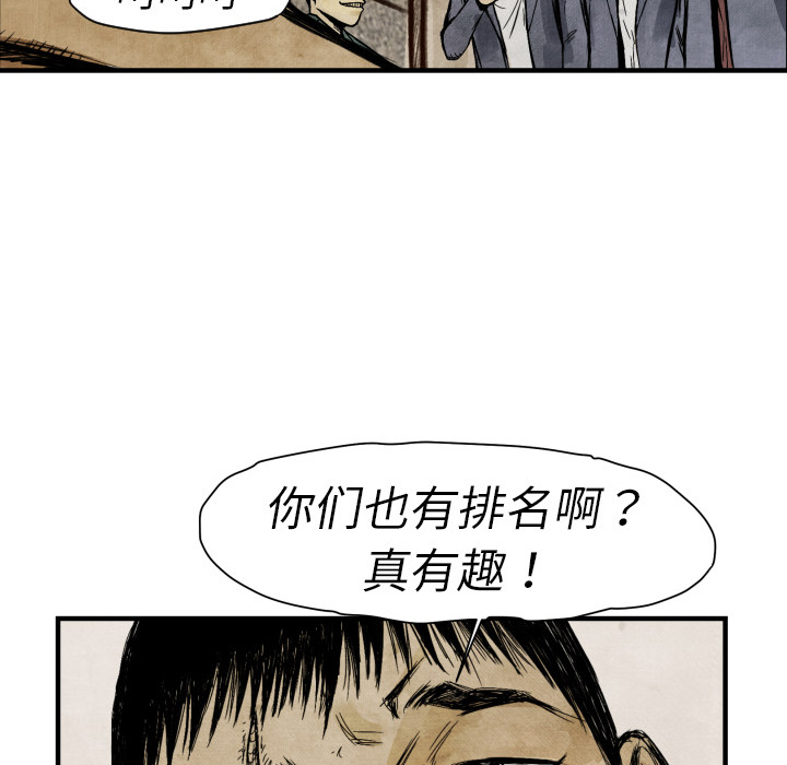 TWOMEN~共存 第 3 章 第62页