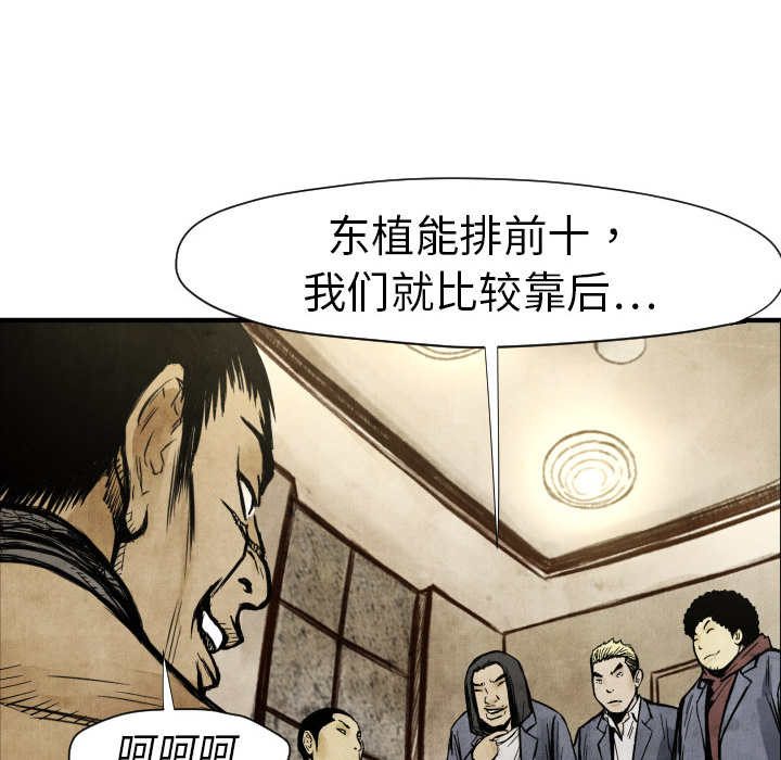 TWOMEN~共存 第 3 章 第61页