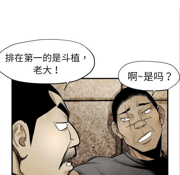 TWOMEN~共存 第 3 章 第64页
