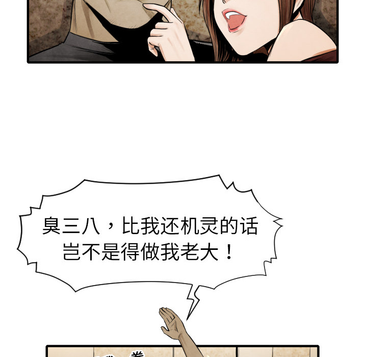 TWOMEN~共存 第 3 章 第66页