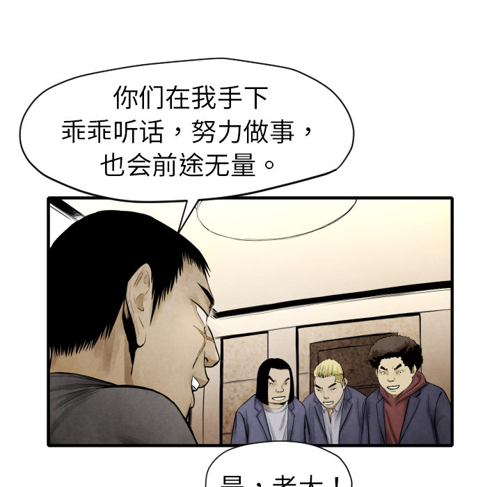 TWOMEN~共存 第 3 章 第69页