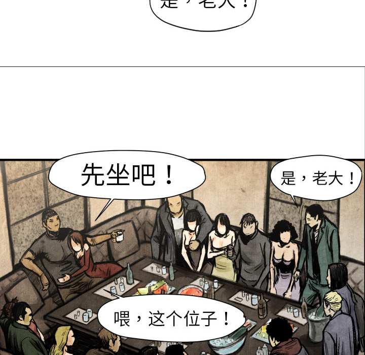 TWOMEN~共存 第 3 章 第70页
