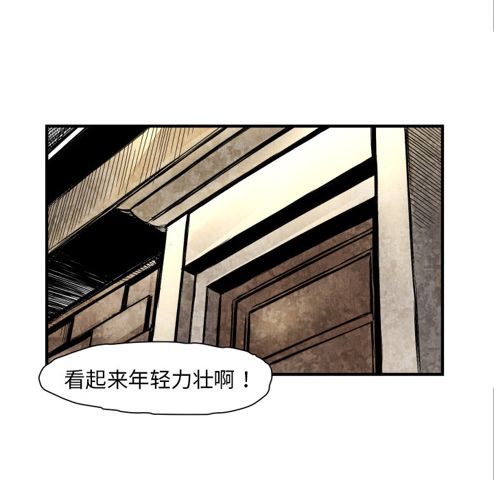TWOMEN~共存 第 3 章 第51页