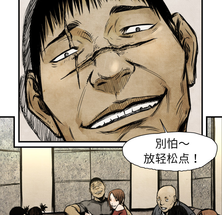 TWOMEN~共存 第 3 章 第53页