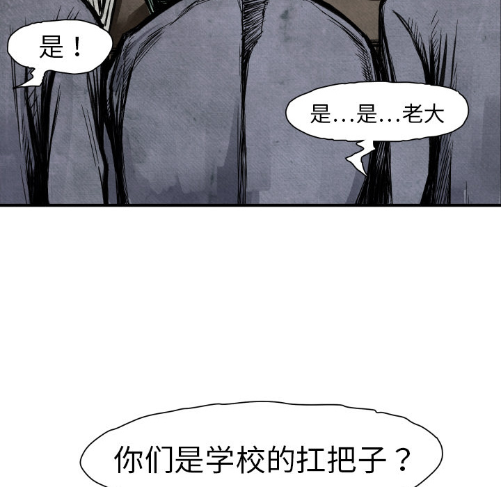TWOMEN~共存 第 3 章 第55页
