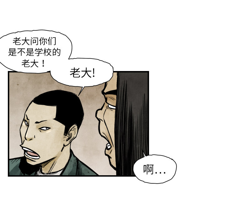 TWOMEN~共存 第 3 章 第59页
