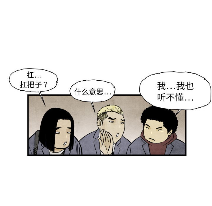 TWOMEN~共存 第 3 章 第58页