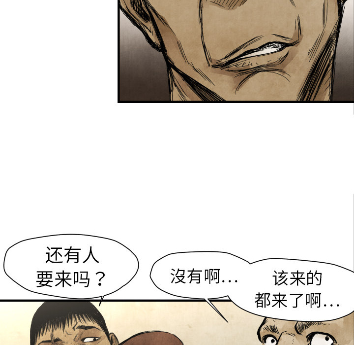 TWOMEN~共存 第 3 章 第73页