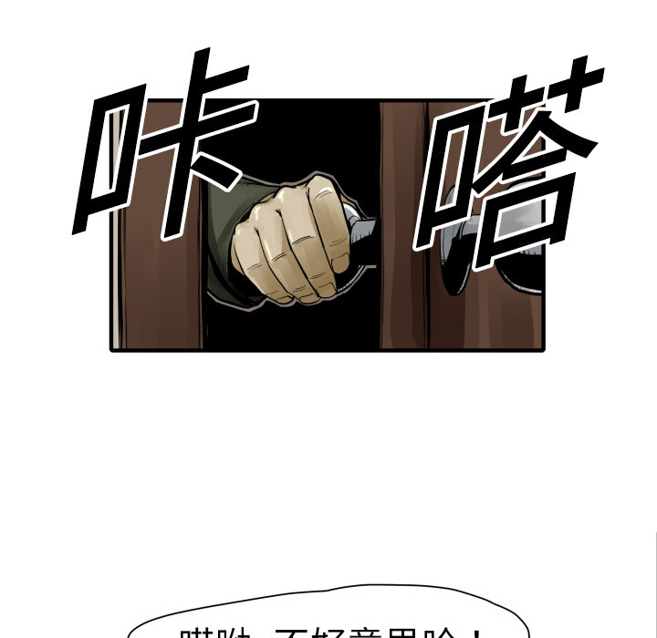 TWOMEN~共存 第 3 章 第75页