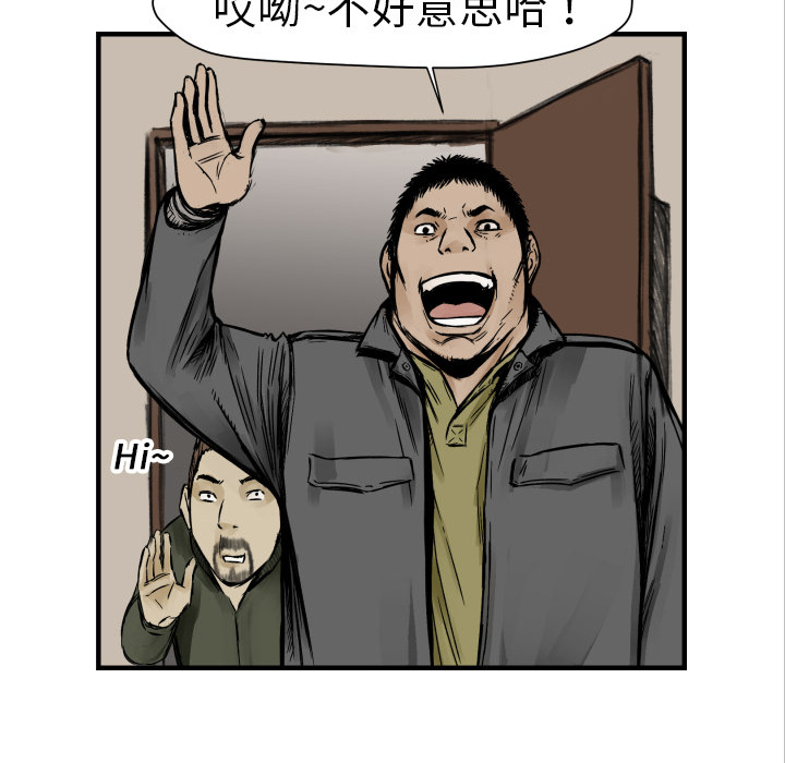 TWOMEN~共存 第 3 章 第76页