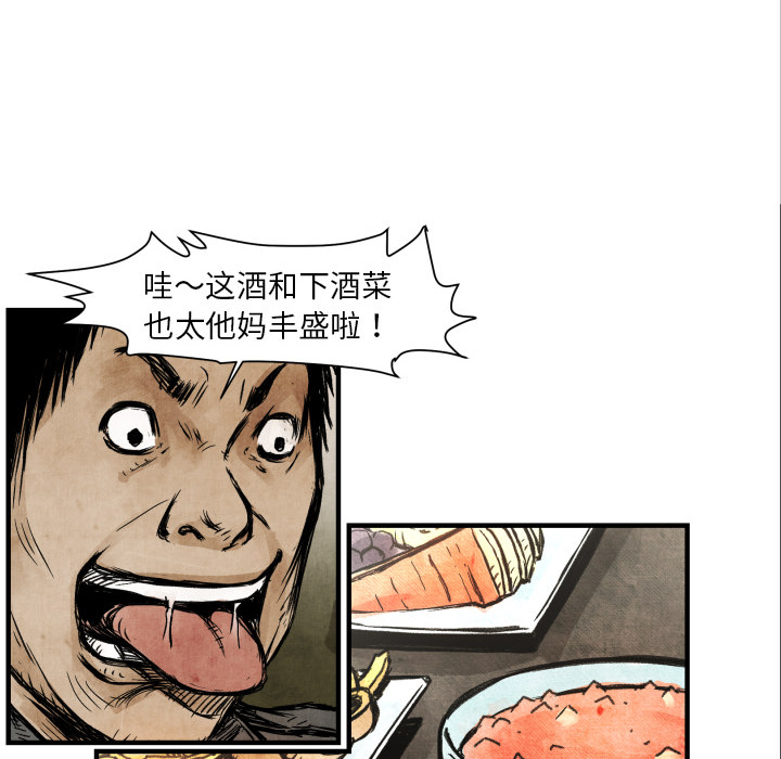 TWOMEN~共存 第 3 章 第77页