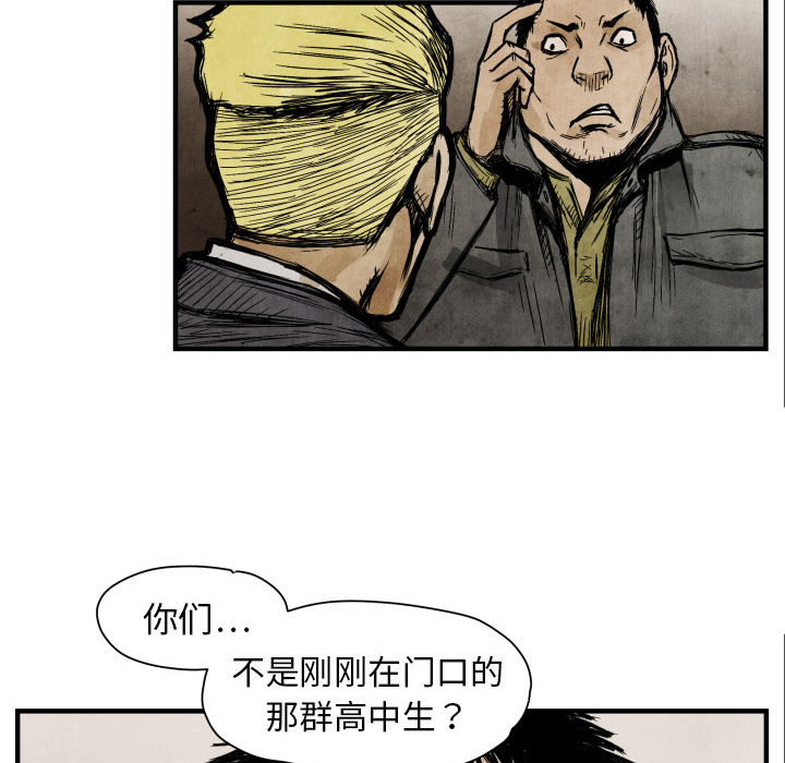 TWOMEN~共存 第 3 章 第80页