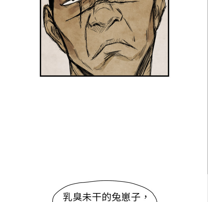 TWOMEN~共存 第 3 章 第83页