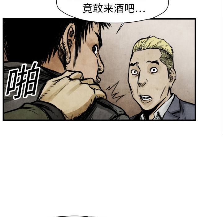 TWOMEN~共存 第 3 章 第84页