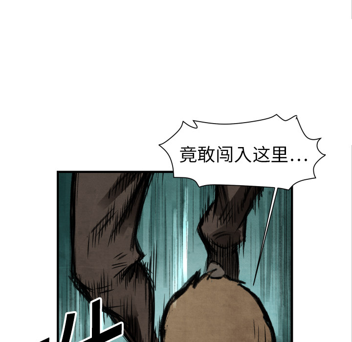 TWOMEN~共存 第 3 章 第87页