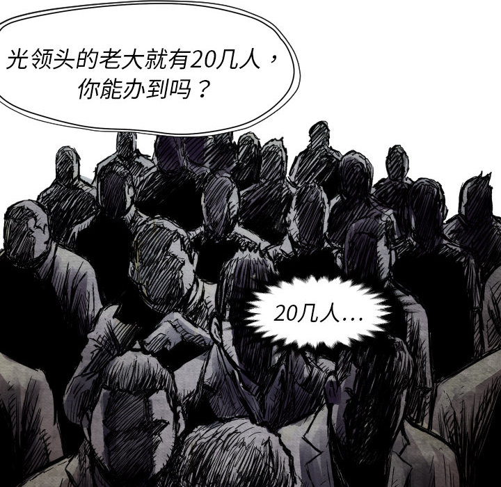 TWOMEN~共存 第 4 章 第22页