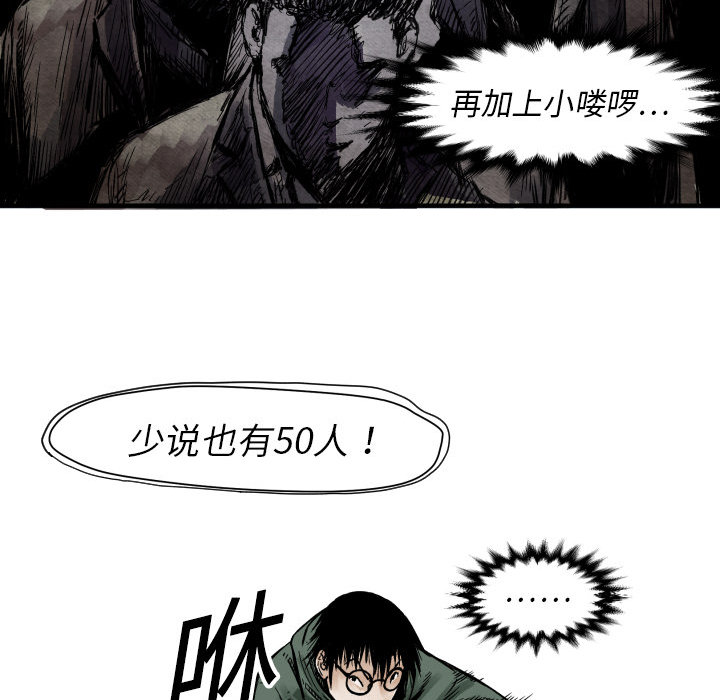 TWOMEN~共存 第 4 章 第23页