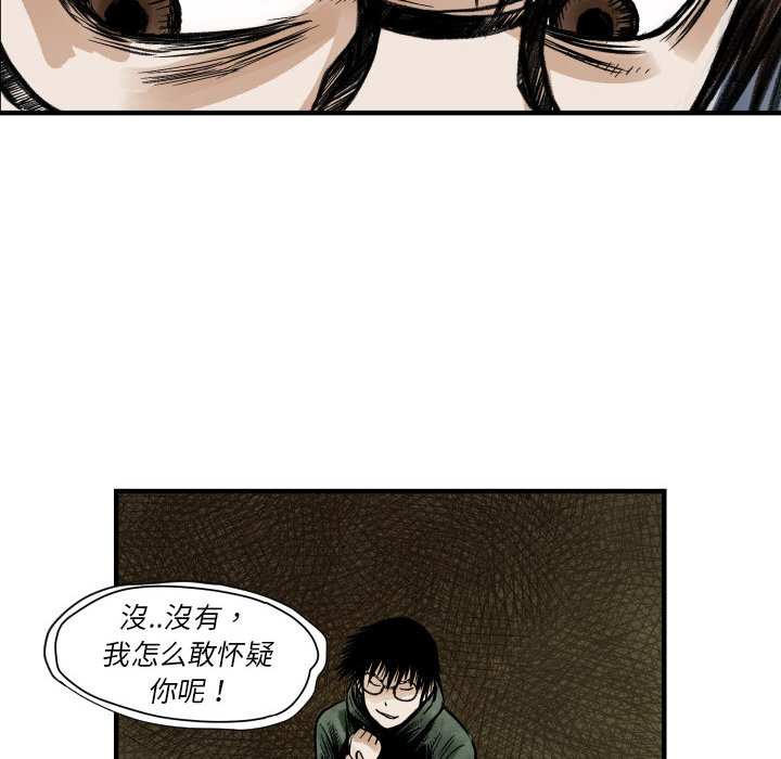TWOMEN~共存 第 4 章 第27页