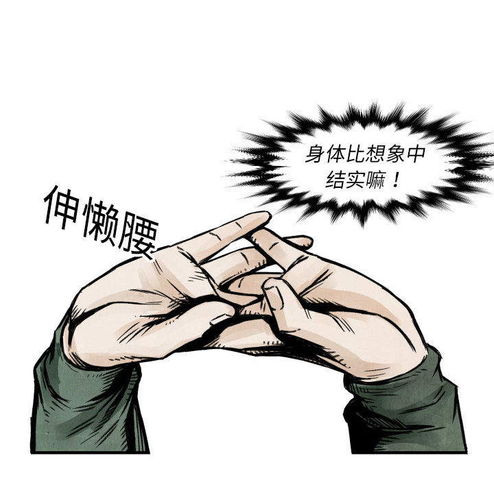 TWOMEN~共存 第 4 章 第10页