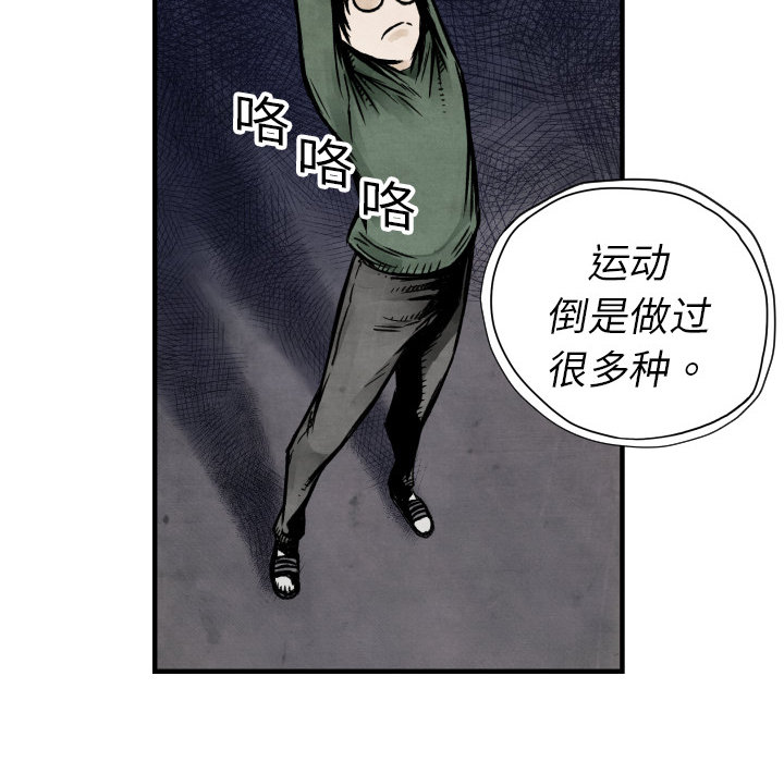 TWOMEN~共存 第 4 章 第12页