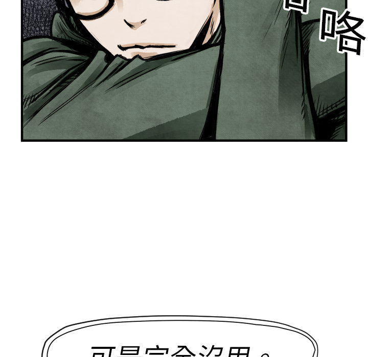 TWOMEN~共存 第 4 章 第14页