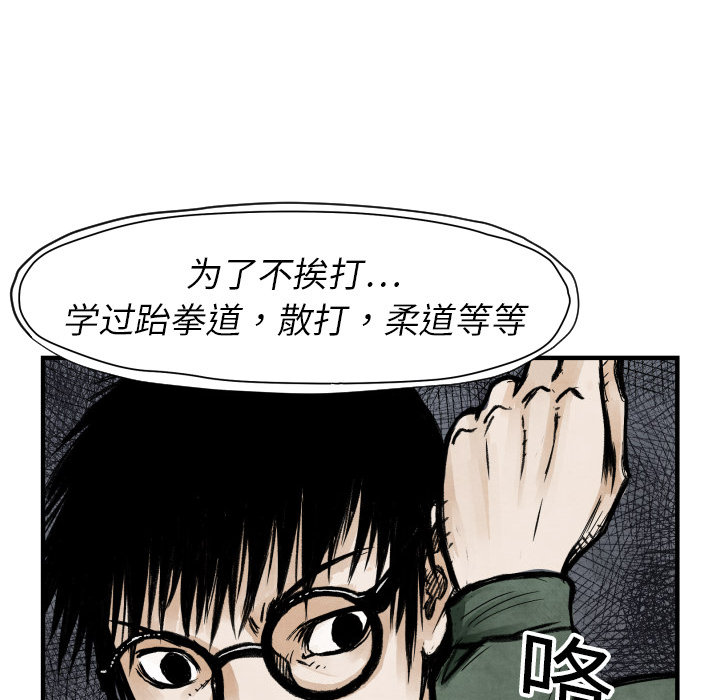 TWOMEN~共存 第 4 章 第13页