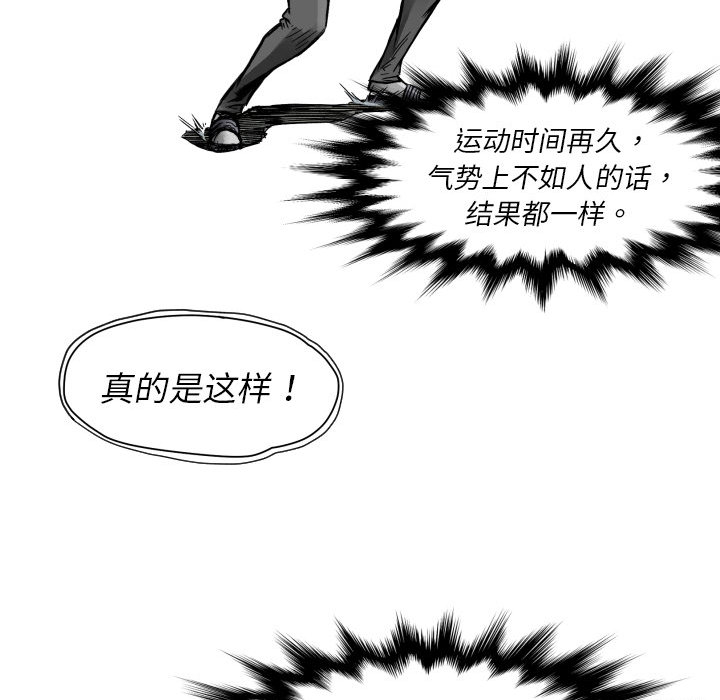 TWOMEN~共存 第 4 章 第17页