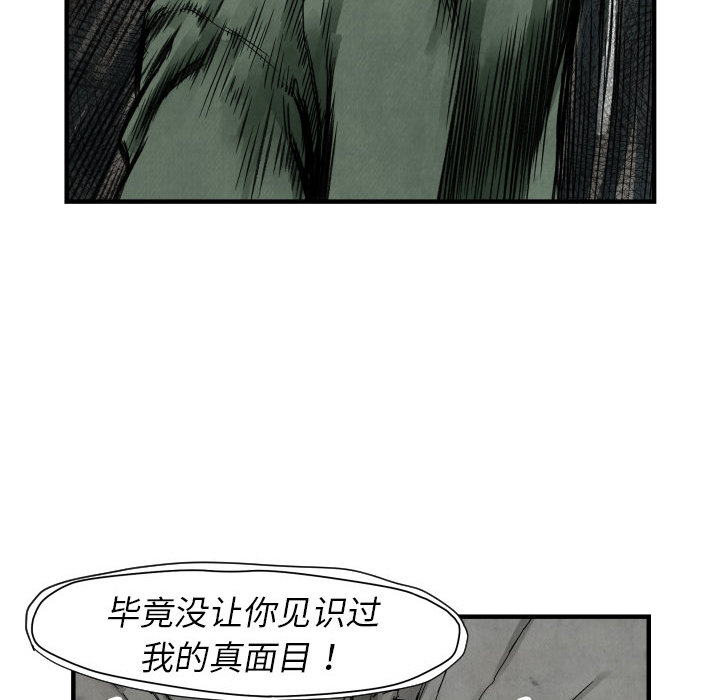 TWOMEN~共存 第 4 章 第32页