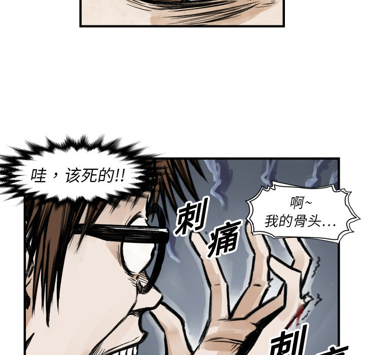 TWOMEN~共存 第 4 章 第37页