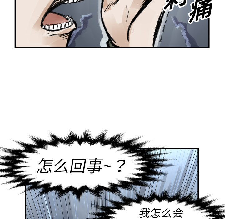 TWOMEN~共存 第 4 章 第38页