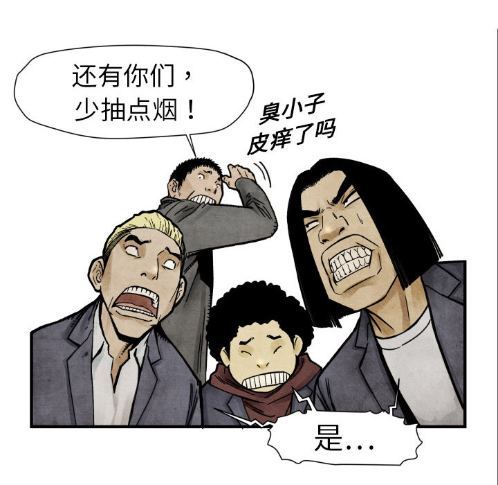 TWOMEN~共存 第 4 章 第50页