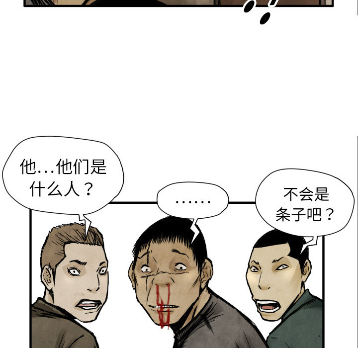 TWOMEN~共存 第 4 章 第52页